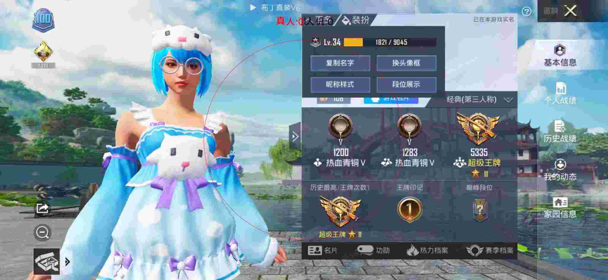 和平精英布丁直装透视 - 和平精英游戏自瞄锁头辅助下载辅助预览图